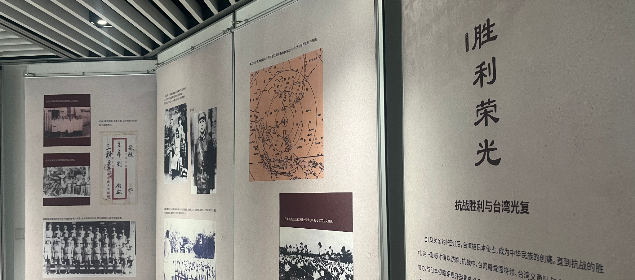 鉴往知来•复兴中华——《马关条约》史料展在南京条约史料陈列馆启幕