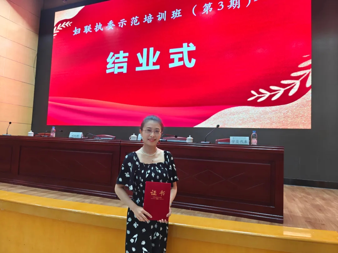 苏真馆长赴京参加全国妇联执委示范培训并代表江苏做大会交流发言