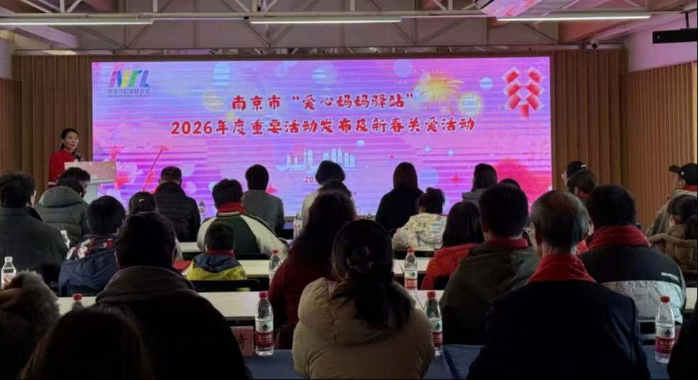 市妇联“爱心妈妈驿站”2026年度重要活动发布 | 我馆活动纳入重要活动场次