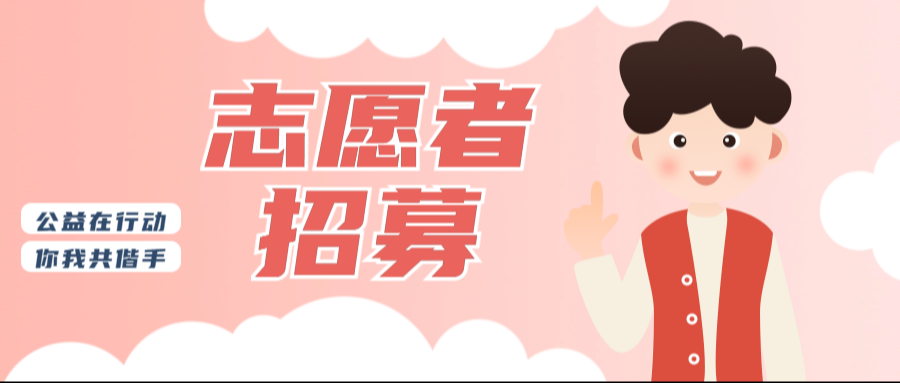 南京条约史料陈列馆招募志愿者啦！