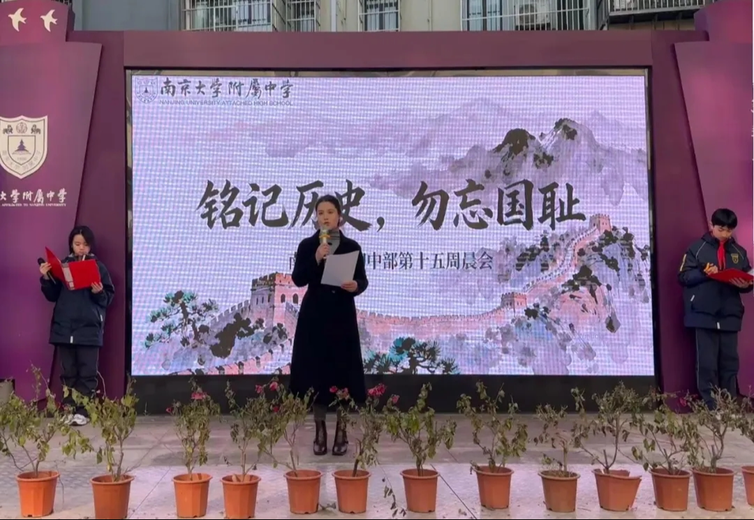 铭记历史之殇，砥砺强国之志——南京条约史料陈列馆走进南大附中开展主题宣讲