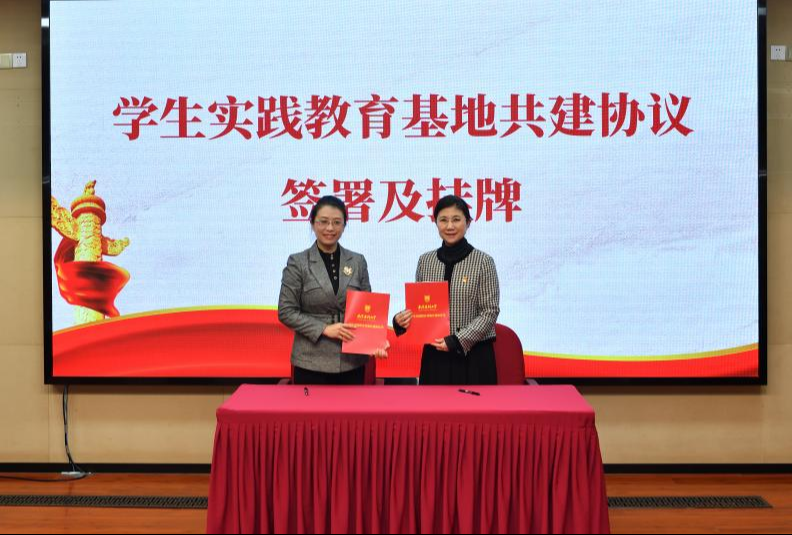 馆校共建聚合力 协同育人谱新篇——南京条约史料陈列馆与南京医科大学共建学生实践教育基地