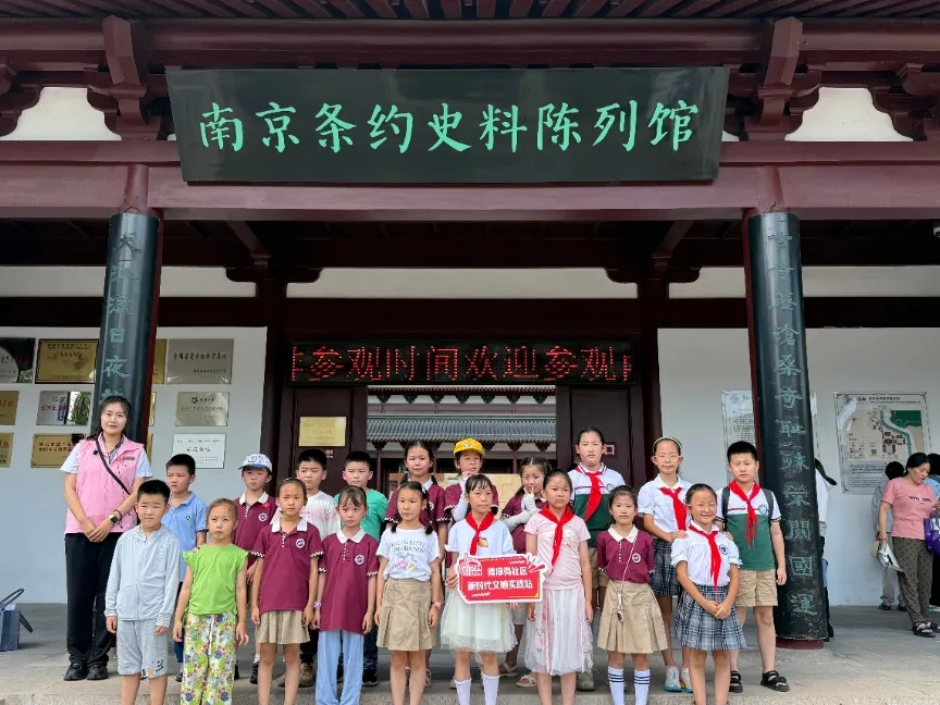 纪念中国人民抗日战争暨世界反法西斯战争胜利80周年系列活动之“传承红色基因 厚植家国情怀”红色研学行