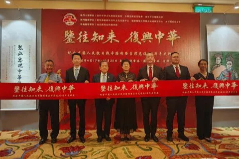 “鉴往知来 复兴中华”纪念中国人民抗日战争胜利暨台湾光复80周年史料展在澳门开展