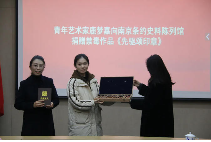“走遍金陵”系列禁毒宣传活动之禁毒艺术作品捐赠仪式在我馆举办