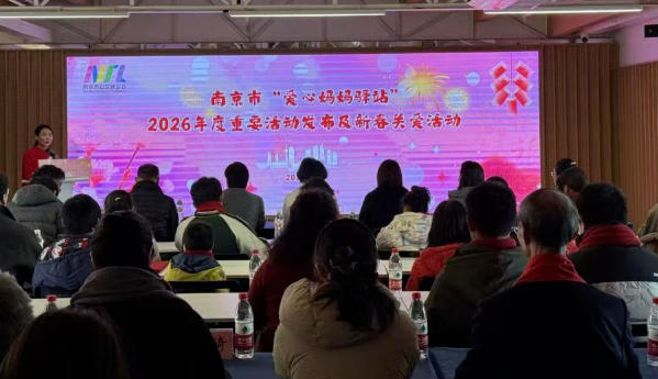 市妇联“爱心妈妈驿站”2026年度重要活动发布 | 我馆活动纳入重要活动场次