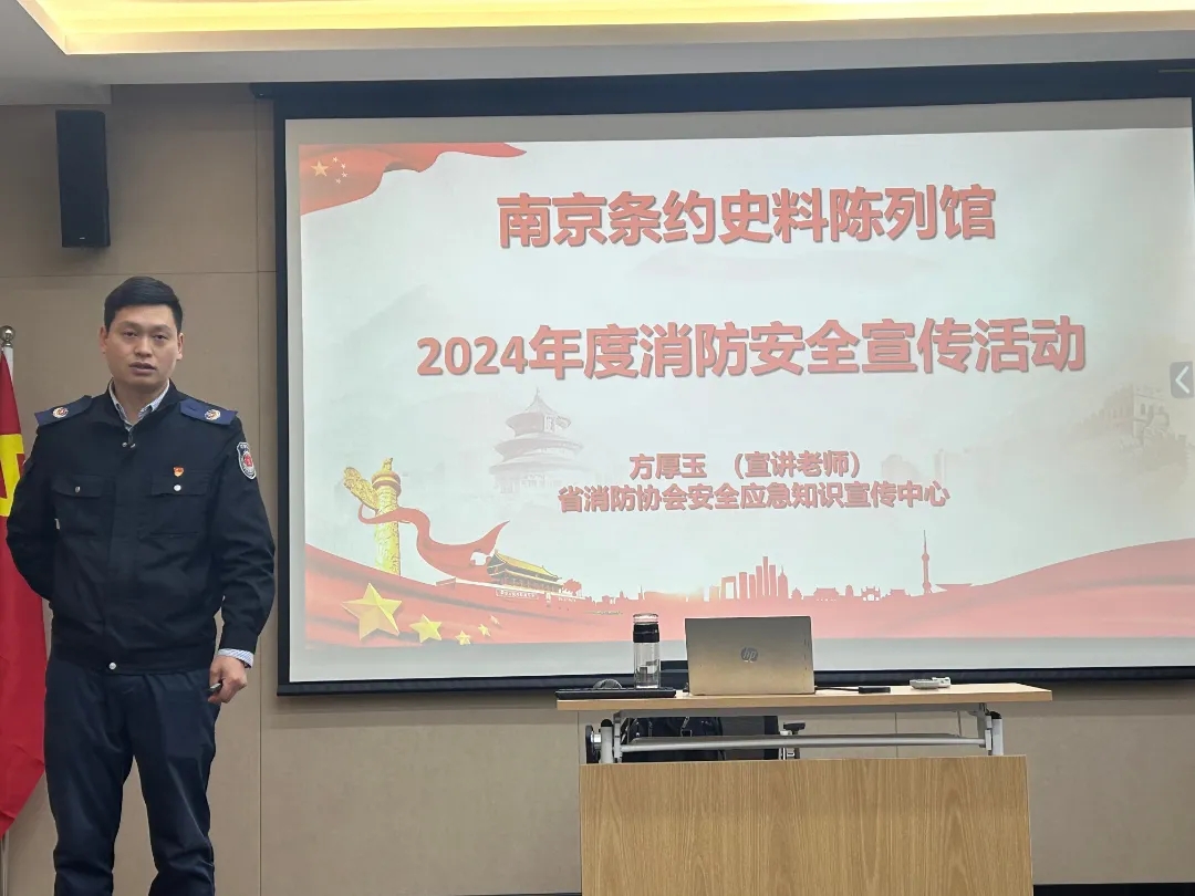 我馆组织开展消防安全培训及灭火疏散演练