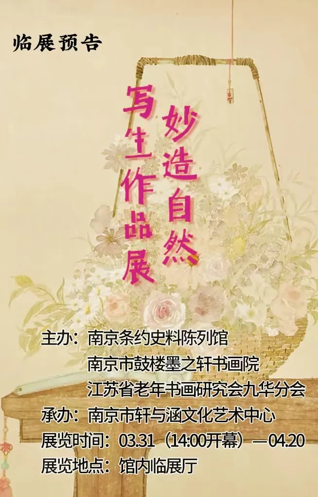 ｜临展预告｜“妙造自然”写生作品展将于本周日在我馆开幕