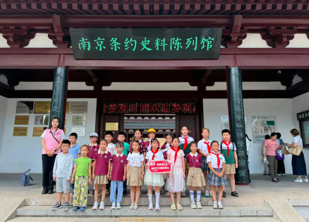 纪念中国人民抗日战争暨世界反法西斯战争胜利80周年系列活动之“传承红色基因 厚植家国情怀”红色研学行