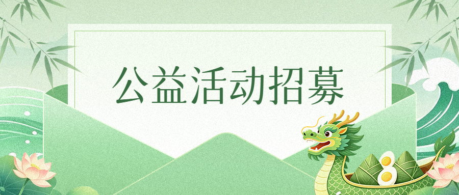 静海寺与《本草纲目》  古寺闻香识草药——端午公益活动招募！